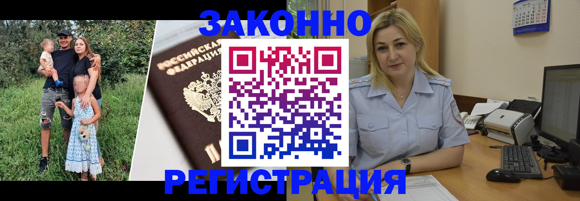 временная регистрация 2025 в Пролетарске