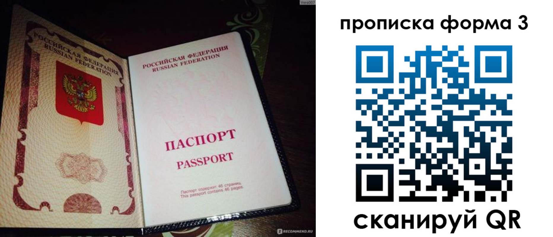 прописка для военкомата в Пролетарске
