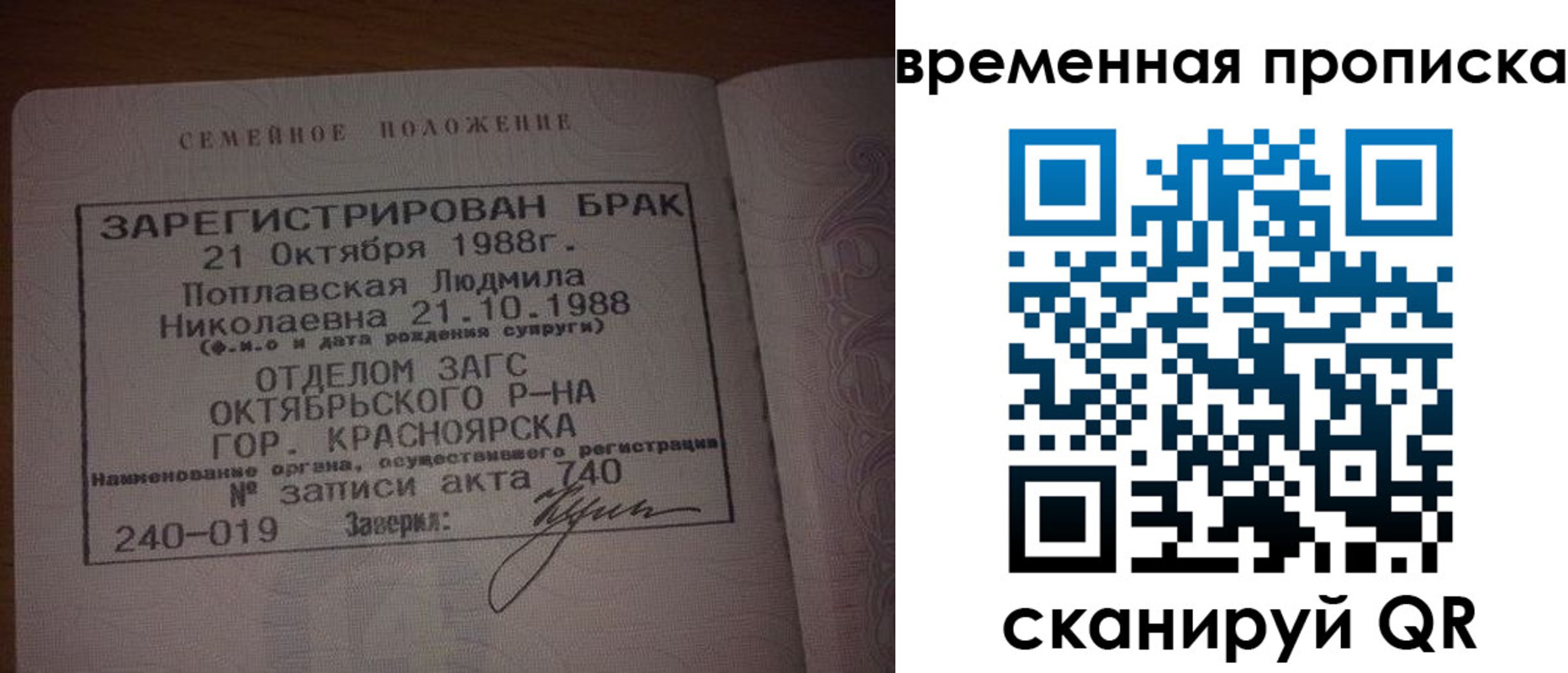 найти адрес прописки в Пролетарске