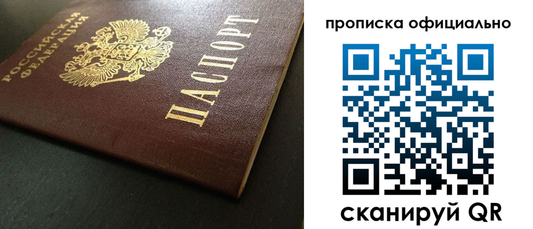 прописка иностранных граждан в Пролетарске