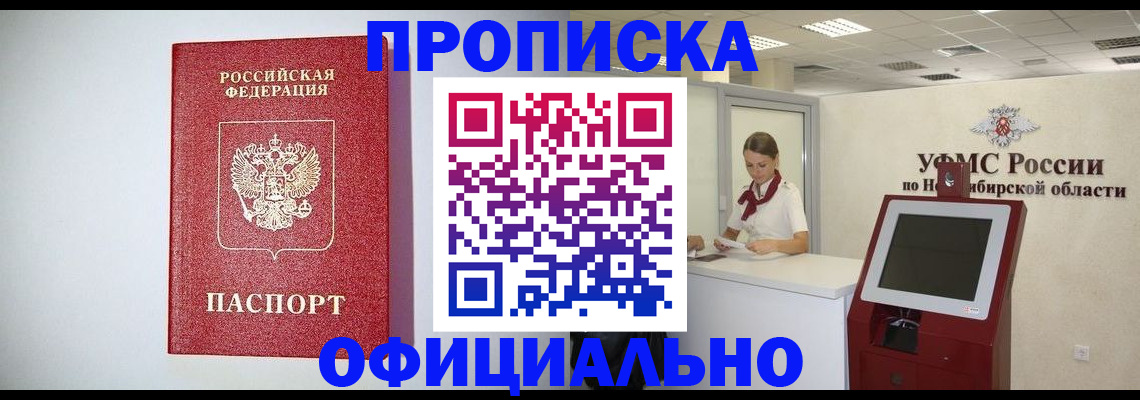 прописка для кредита в Пролетарске