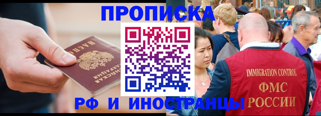 временная регистрация купить в Пролетарске