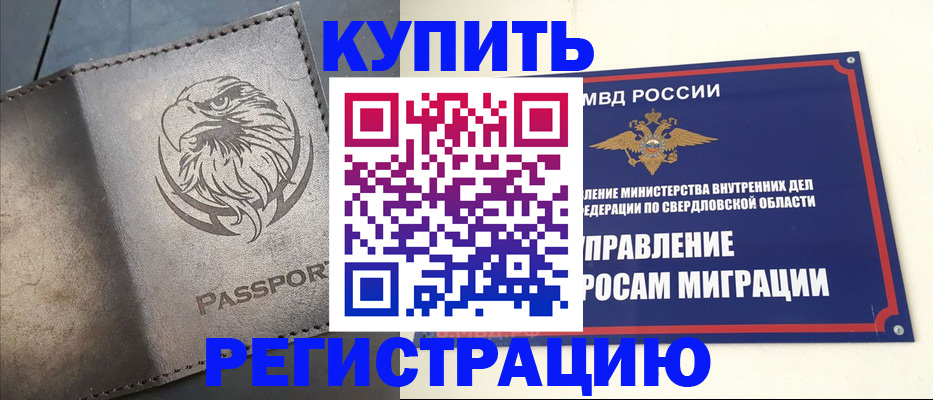 прописка поиск в Пролетарске