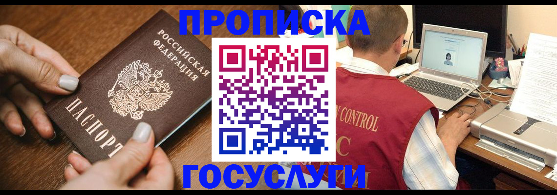 временная регистрация законно в Пролетарске