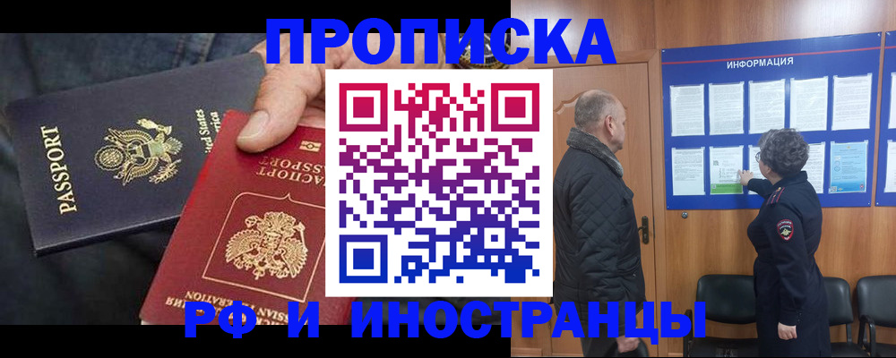 пропишу в квартире в Пролетарске