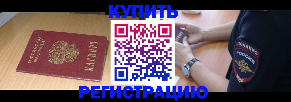 временная регистрация поиск в Пролетарске