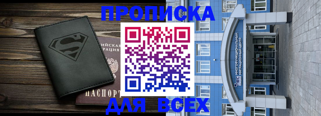 временная регистрация в квартире в Пролетарске
