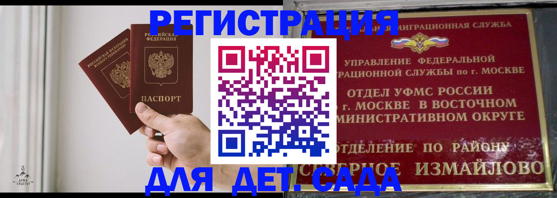 миграционный учет в Пролетарске