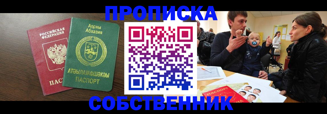 временная регистрация недорого в Пролетарске